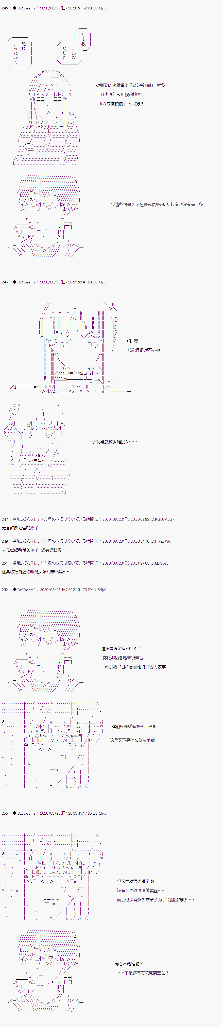 第二章 第36话2