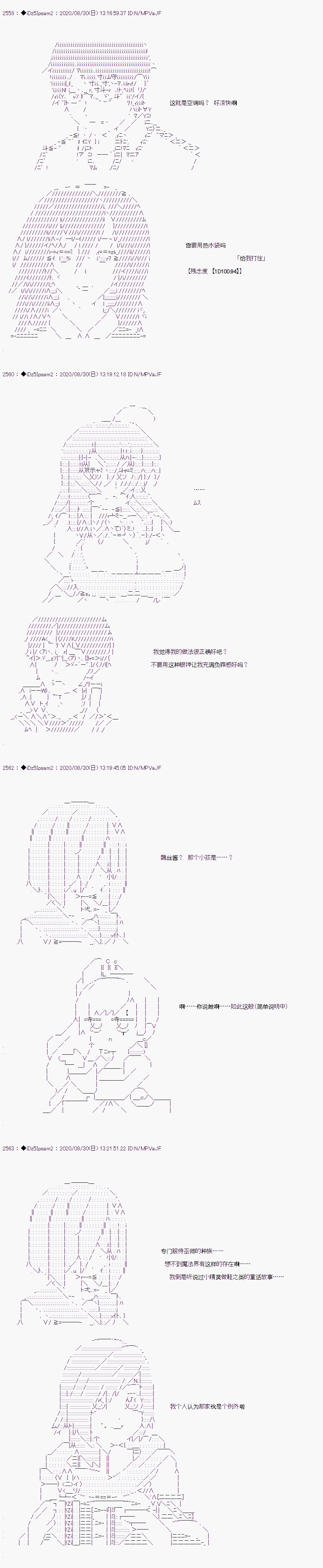 第二章 第44话5