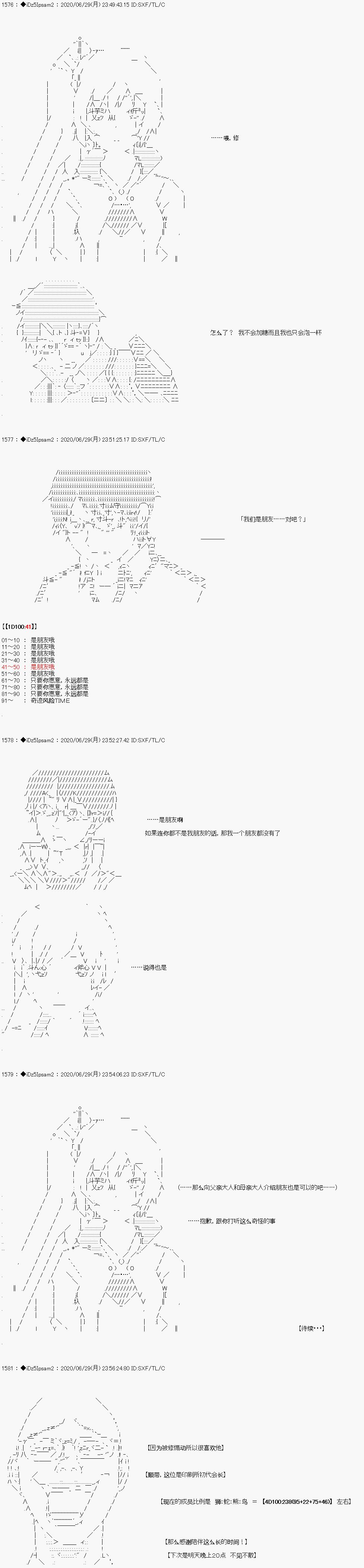 第一章 第5话19