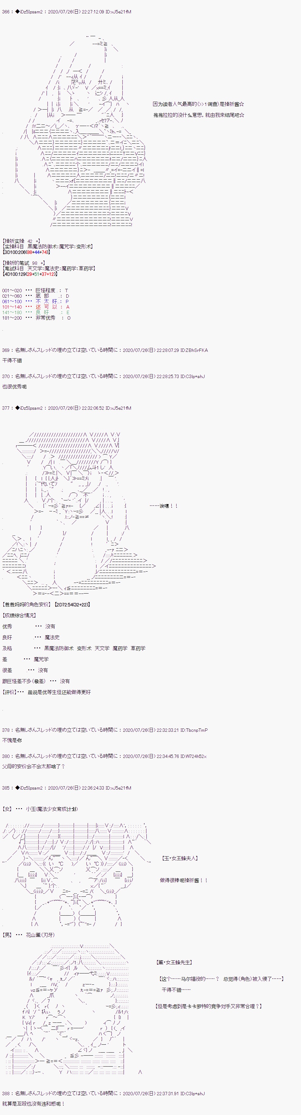 第二章 第01话19