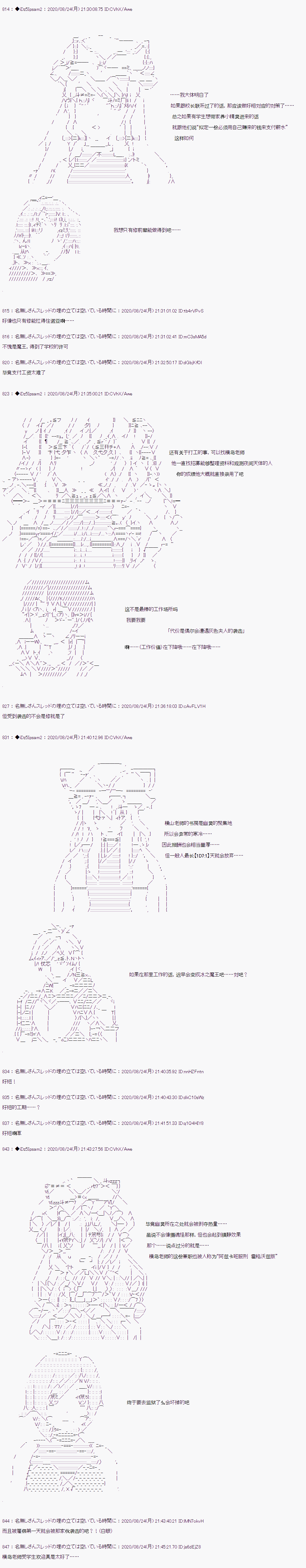 第二章 第37话8