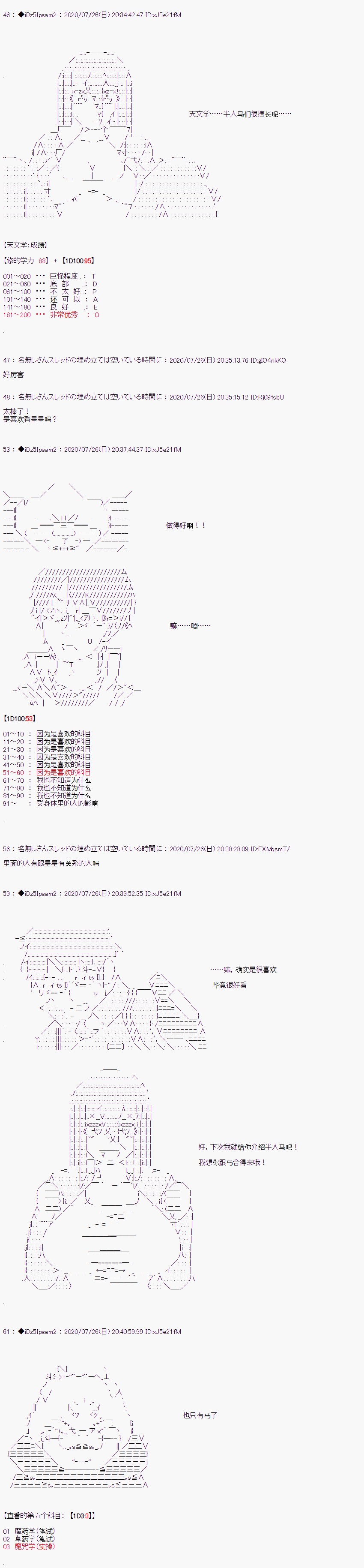 第二章 第01话4