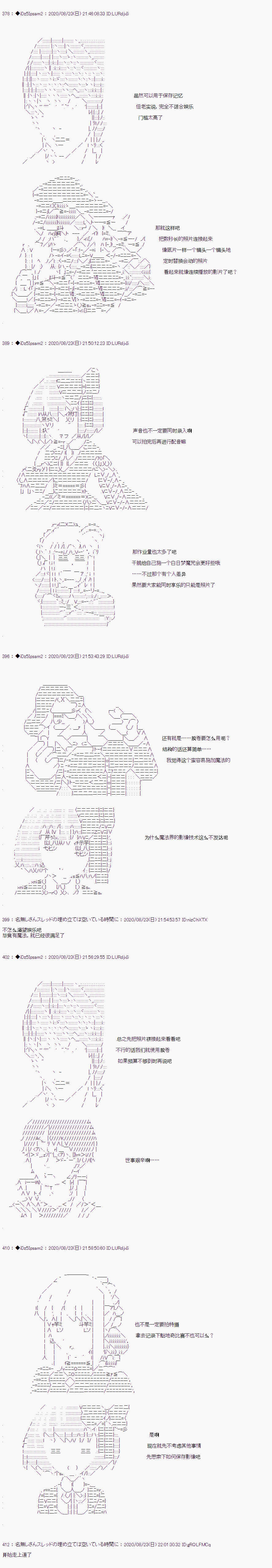 第二章 第36话10