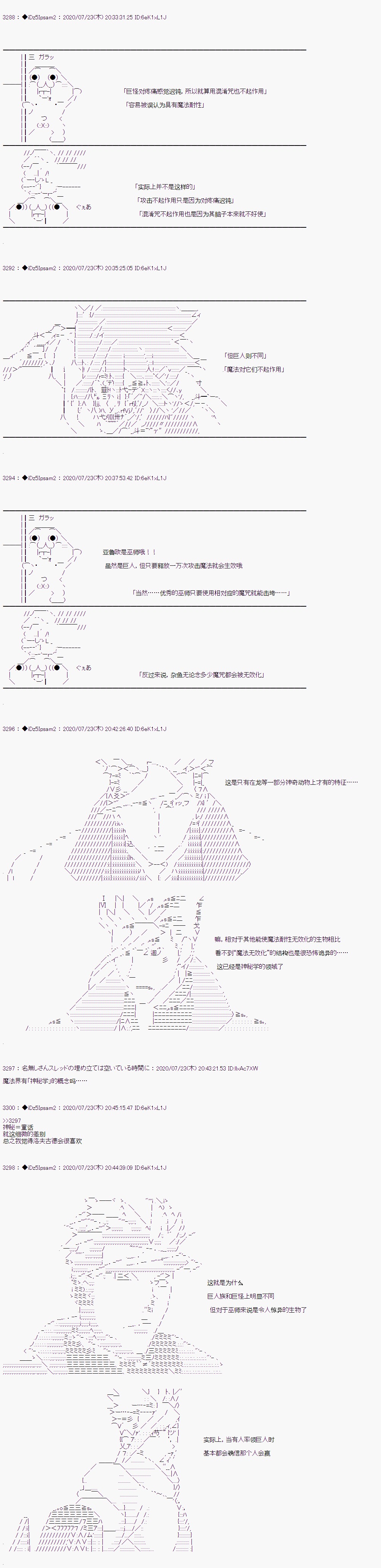 第31话4