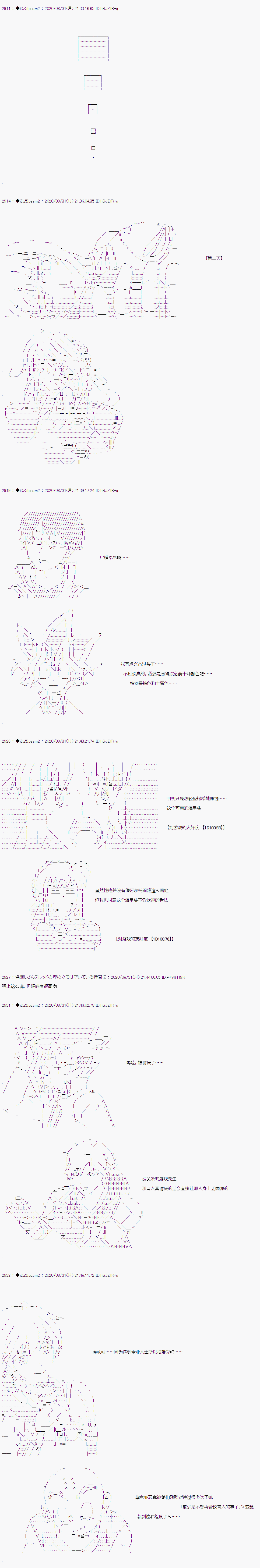 第二章 第45话9