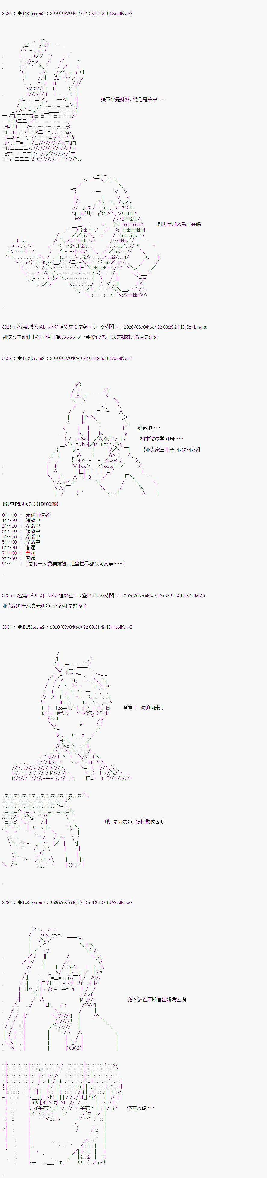 第11话14