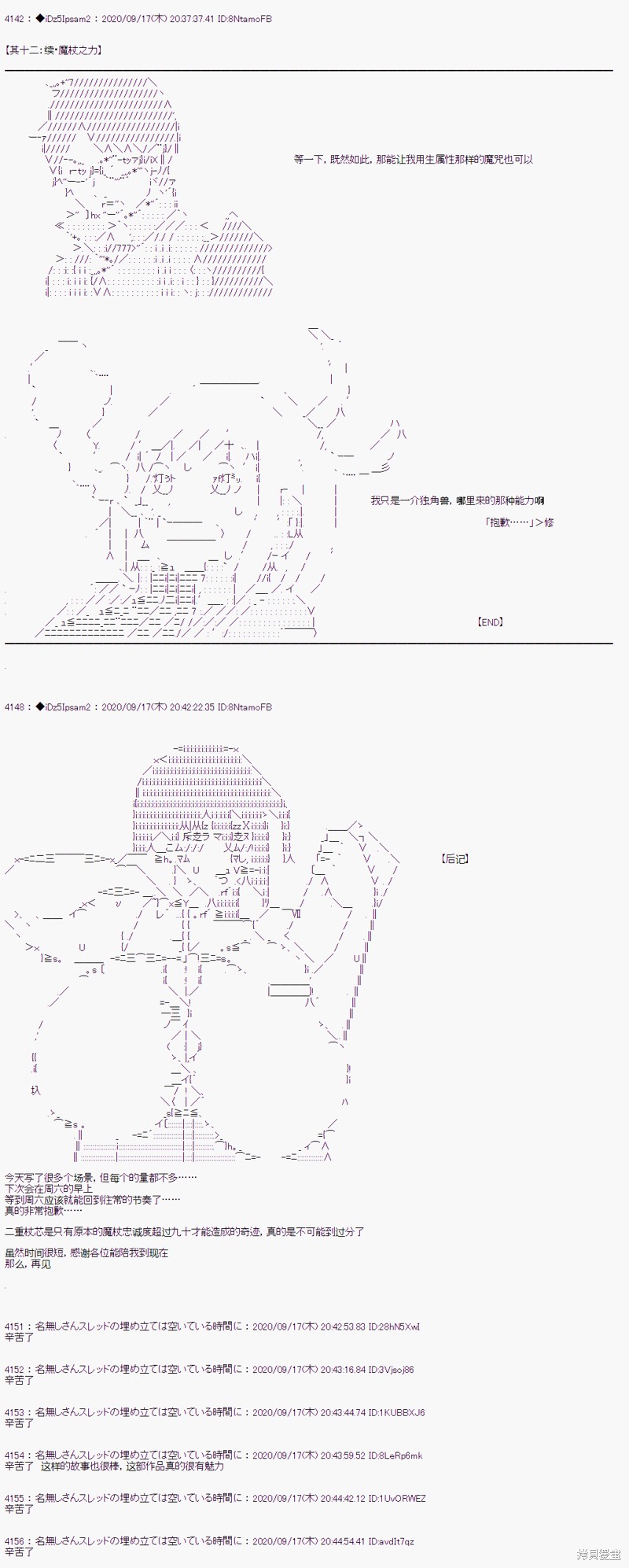 番外篇078