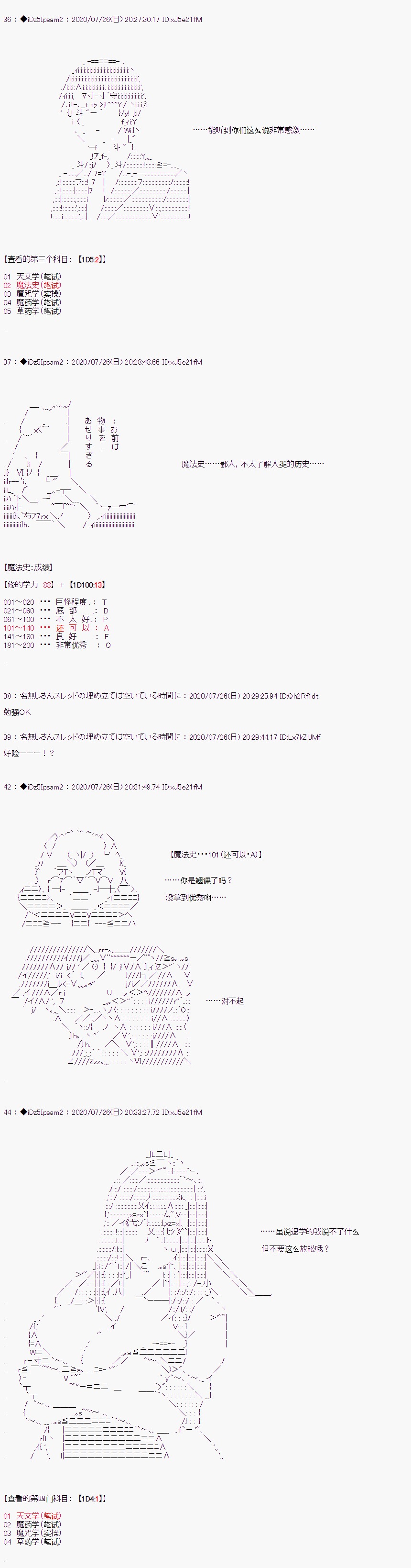 第二章 第01话3