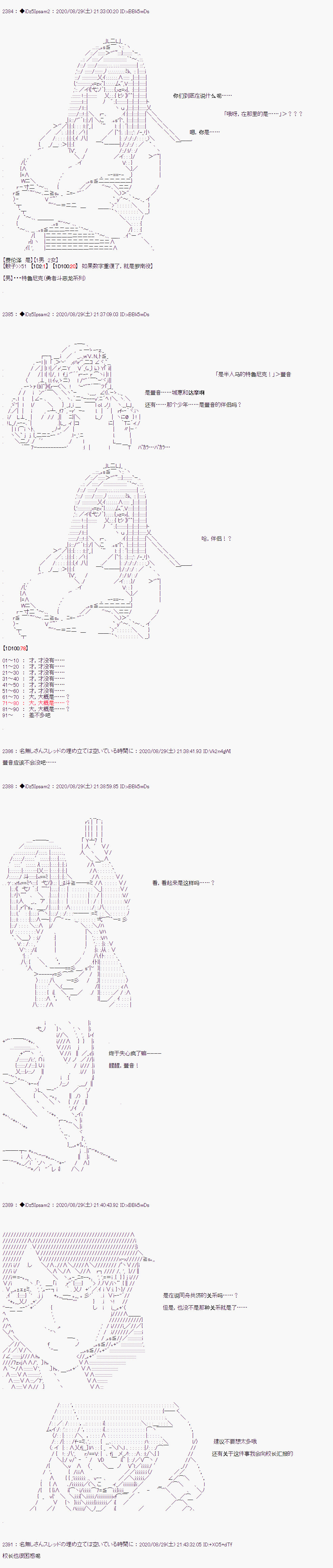 第二章 第43话6