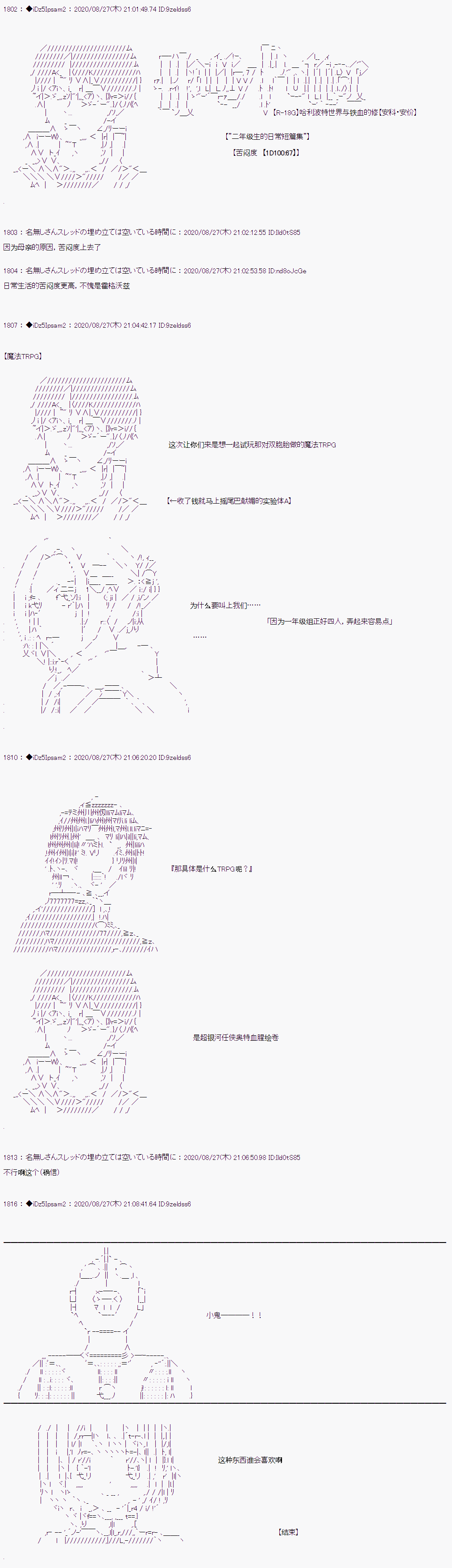 第二章 第41话0