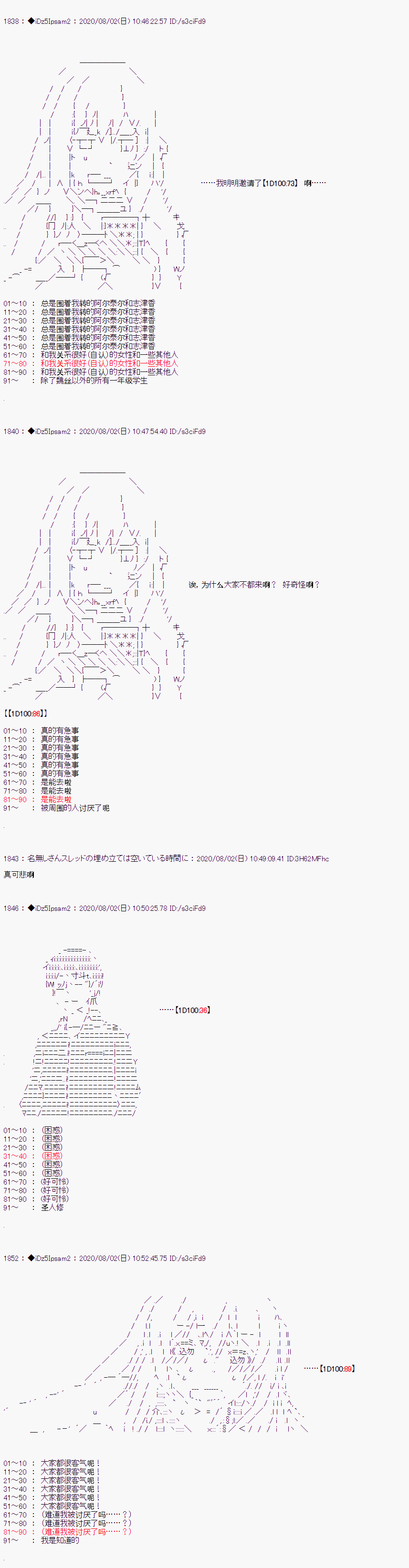 第二章 第07话5