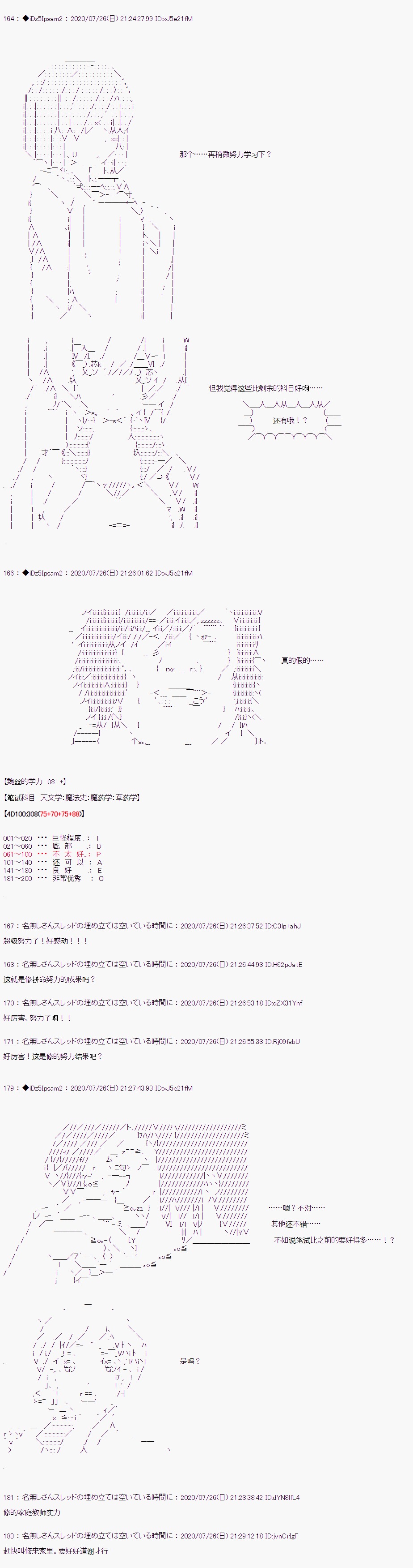 第二章 第01话10