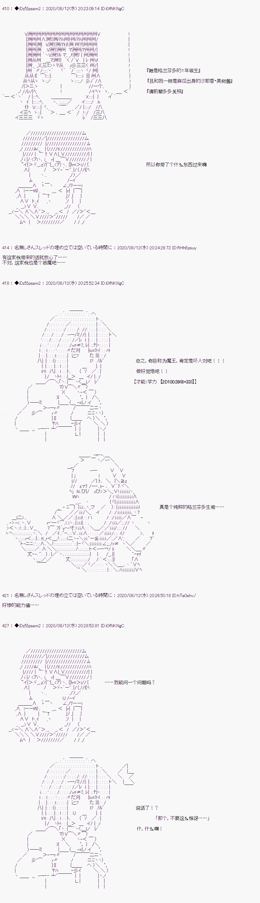 第二章 第21话1