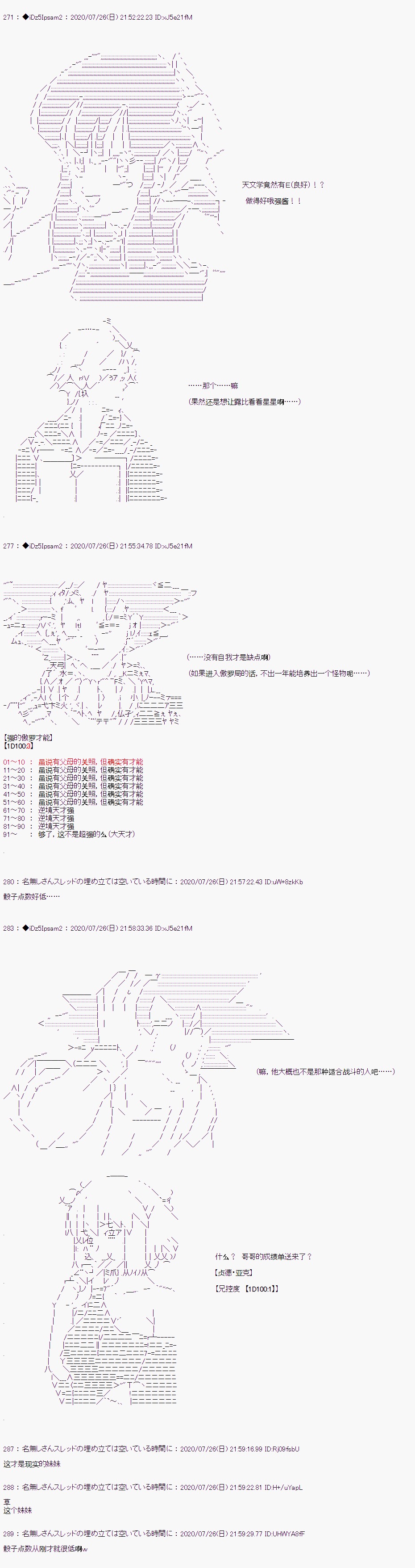 第二章 第01话15