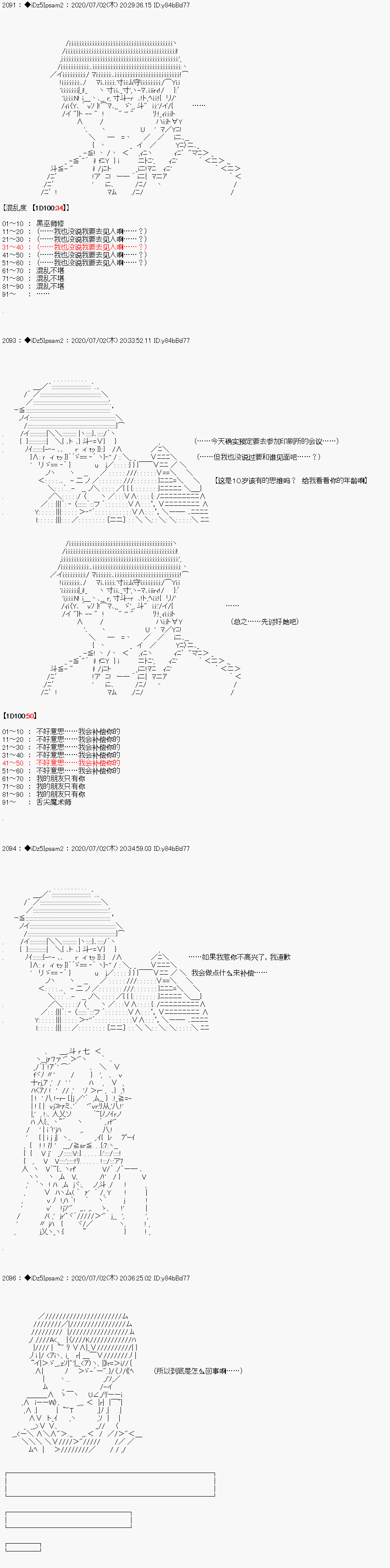 第6.5话3