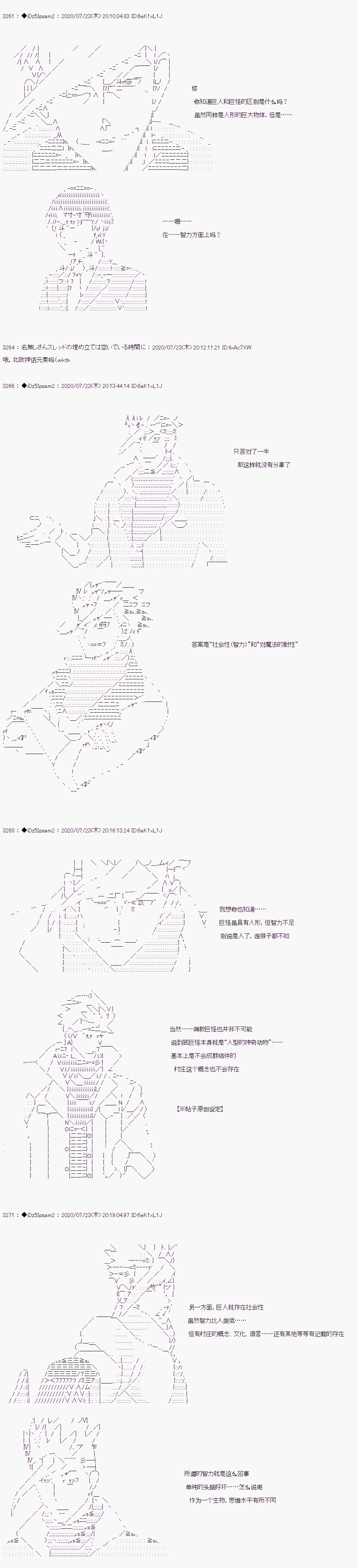 第31话2