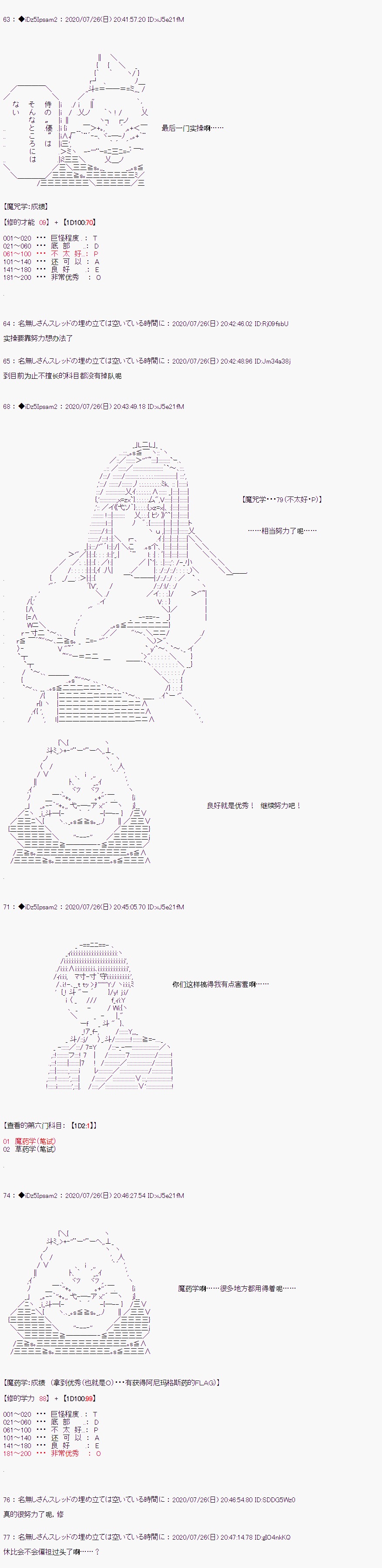 第二章 第01话5