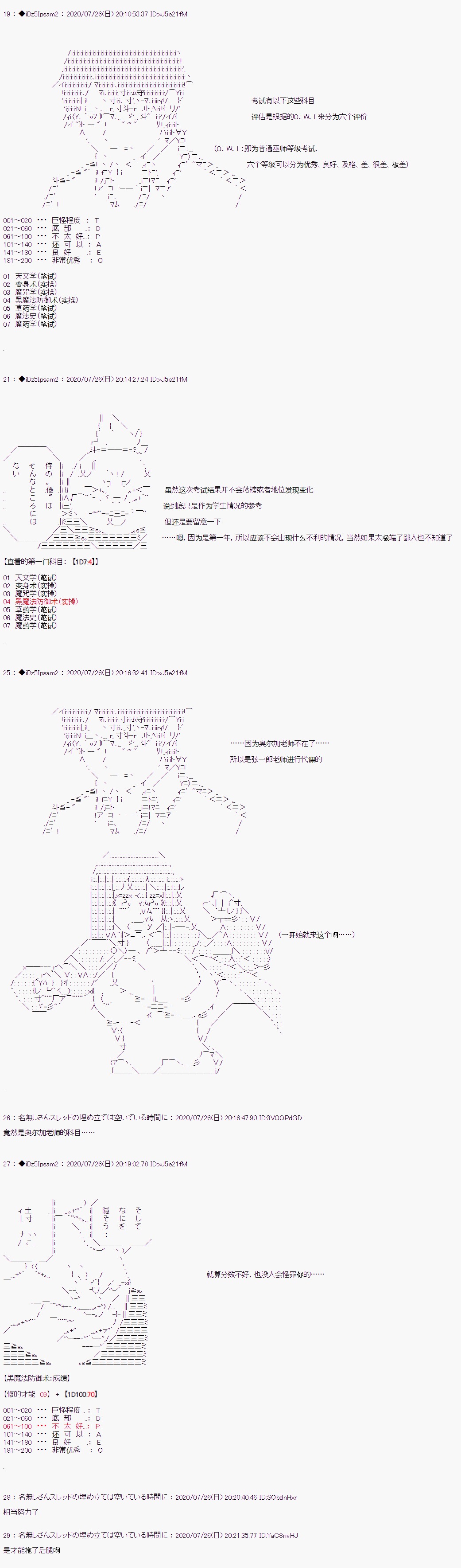 第二章 第01话1