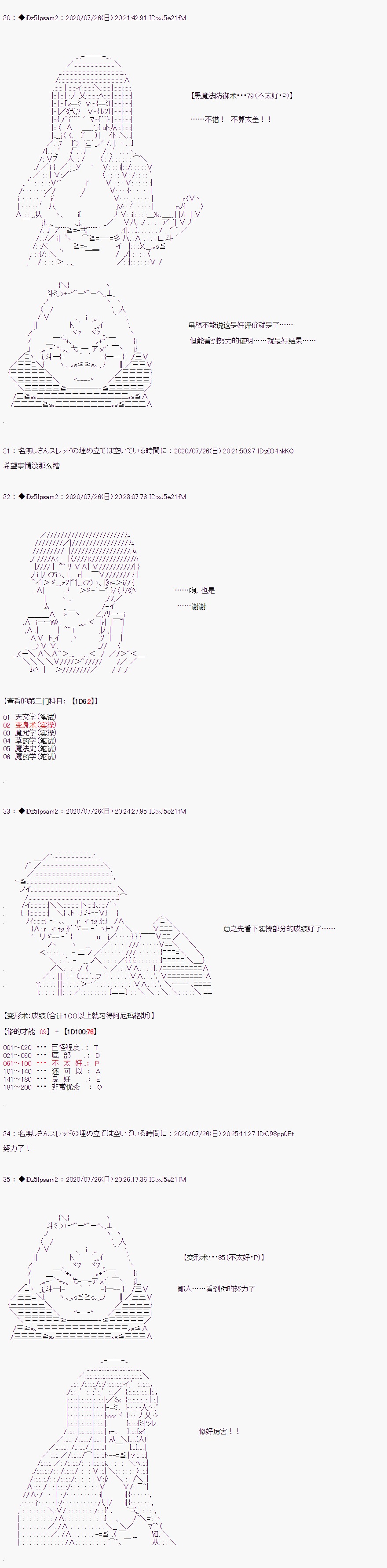 第二章 第01话2