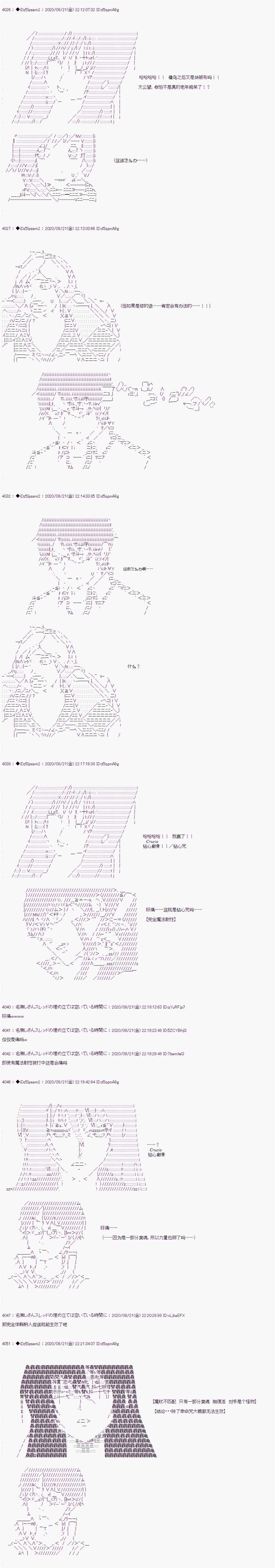 第二章 第31话10