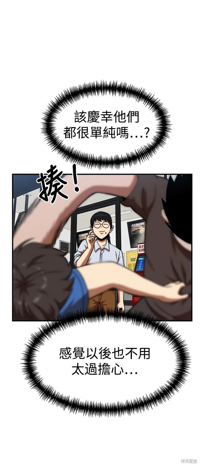 第81话25