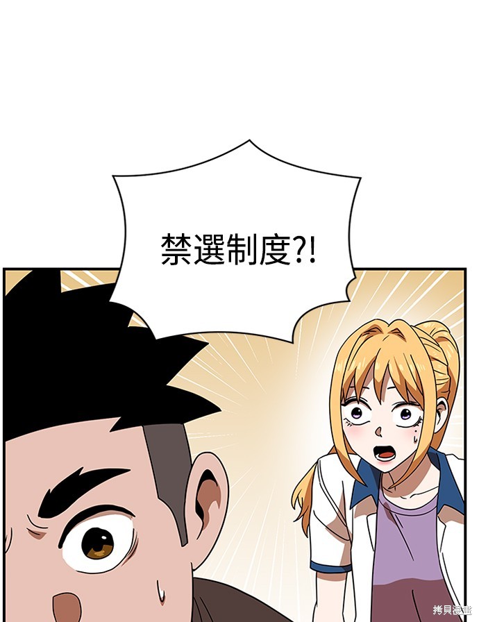 第46话47