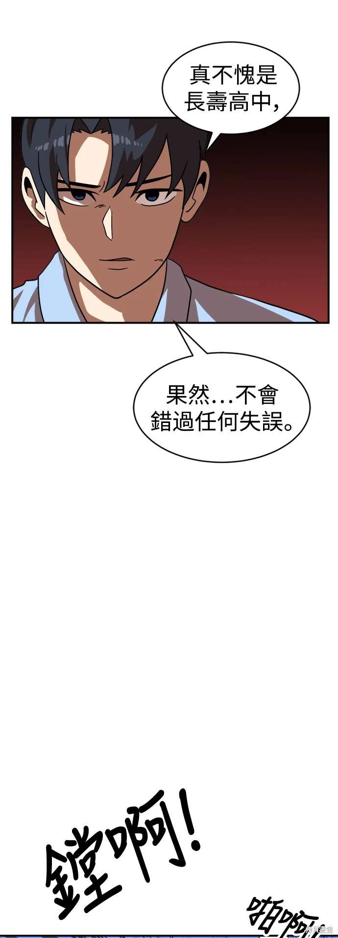 第79话77