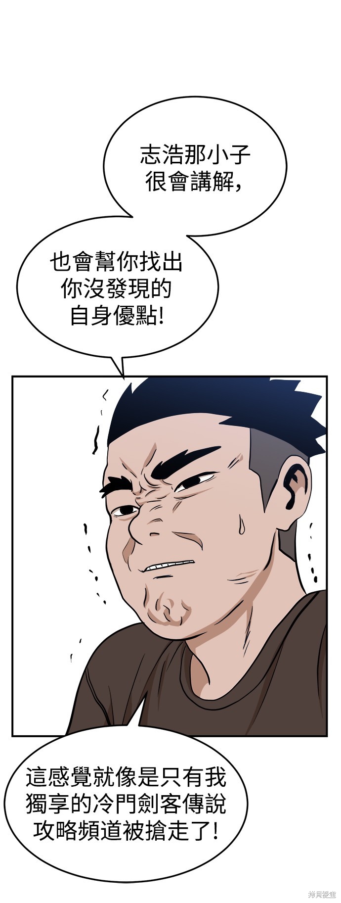 第88话54