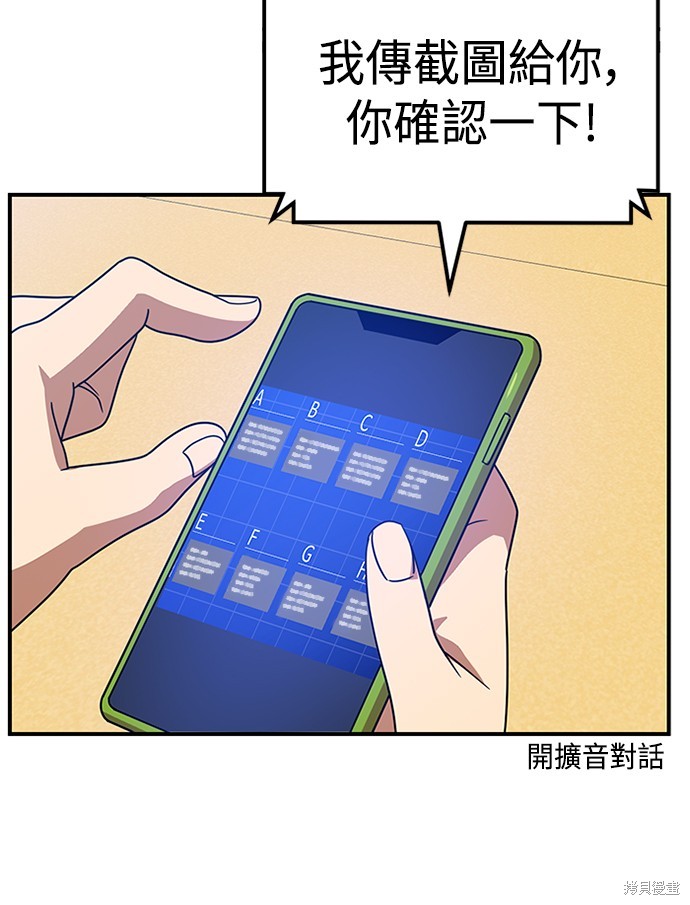 第46话20