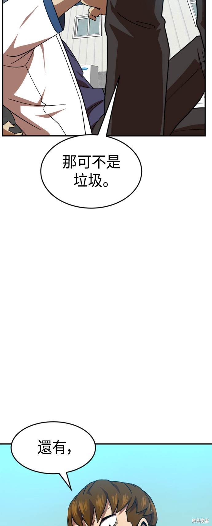 第57话22