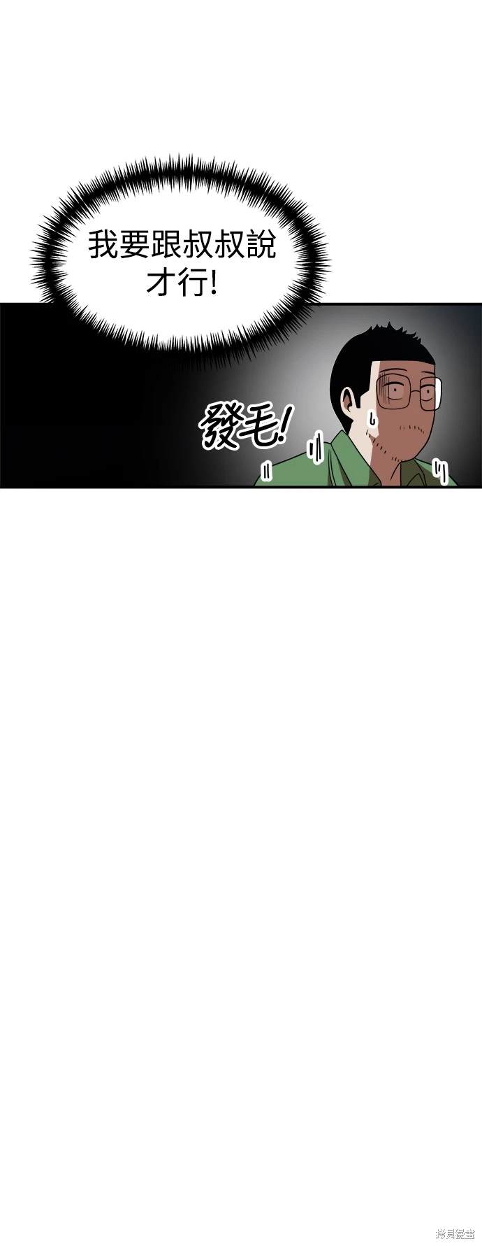 第76话78