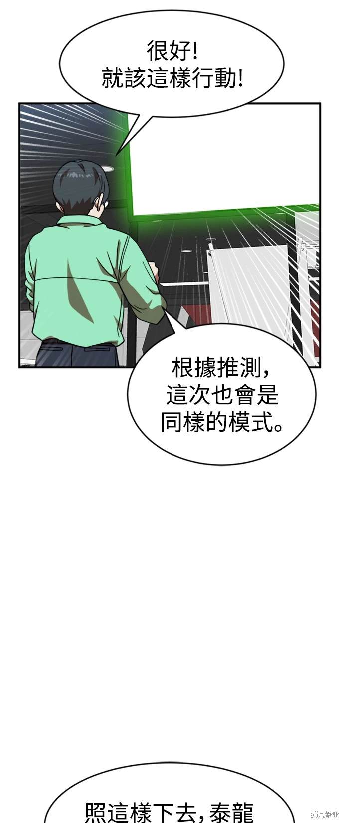 第81话60