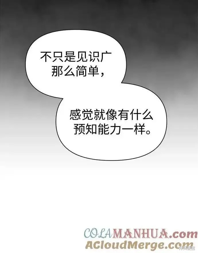 第76话7