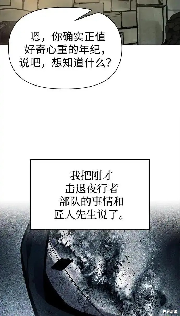 第81话71