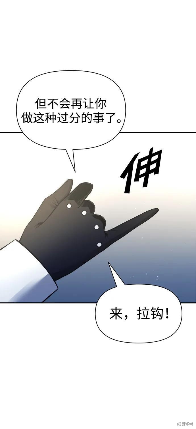 第54话87