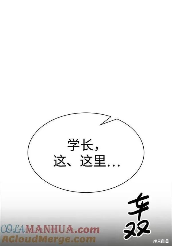 第38话84