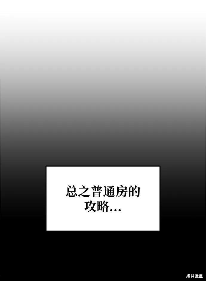 第56话55