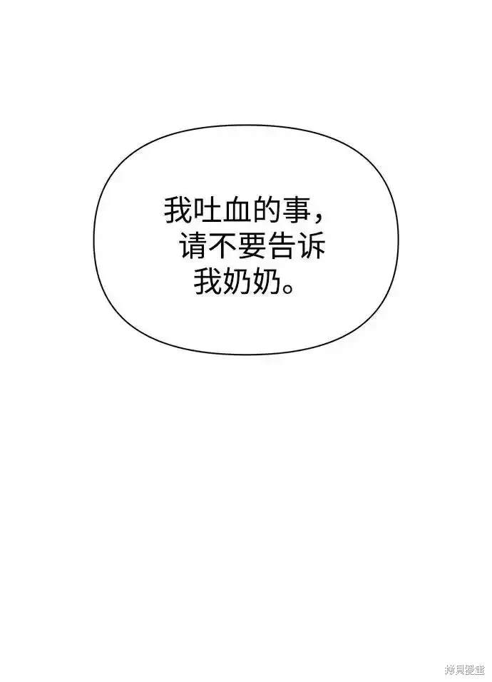 第83话87