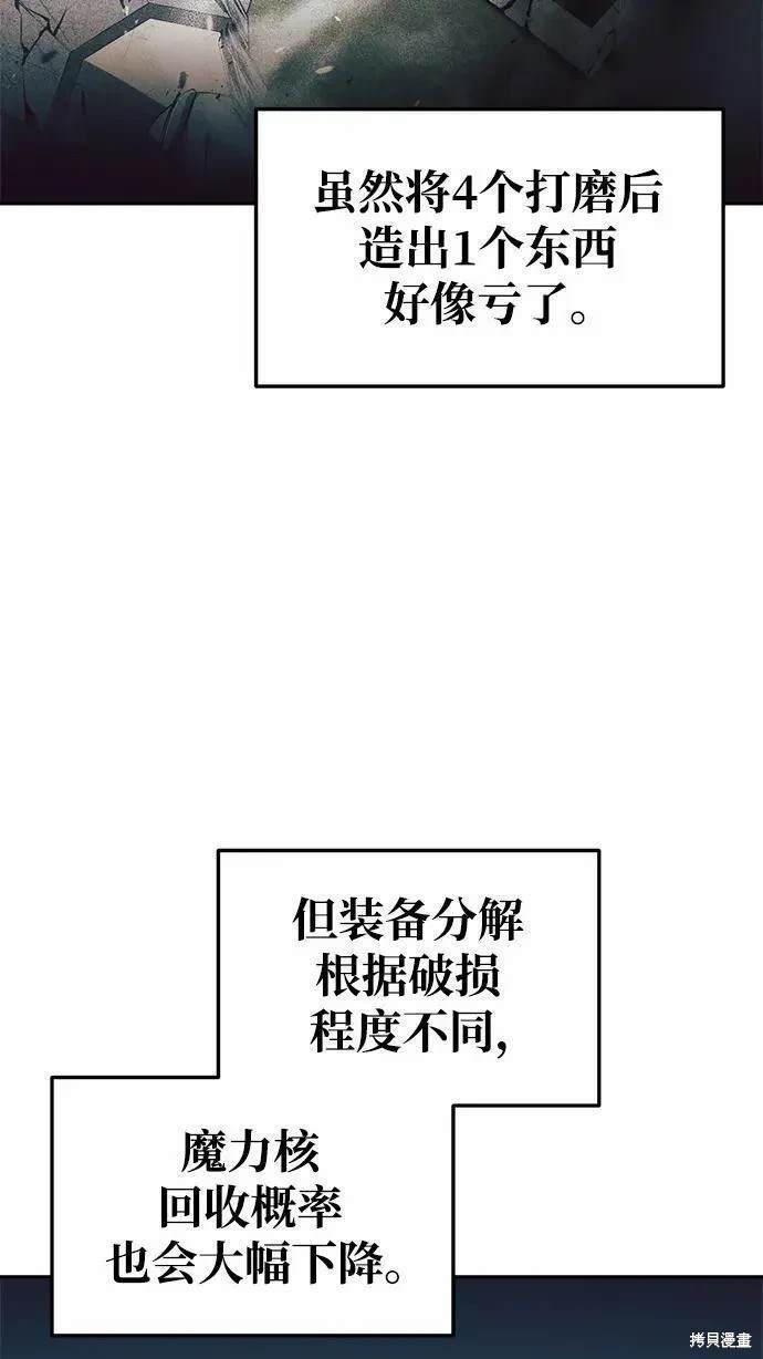 第63话9