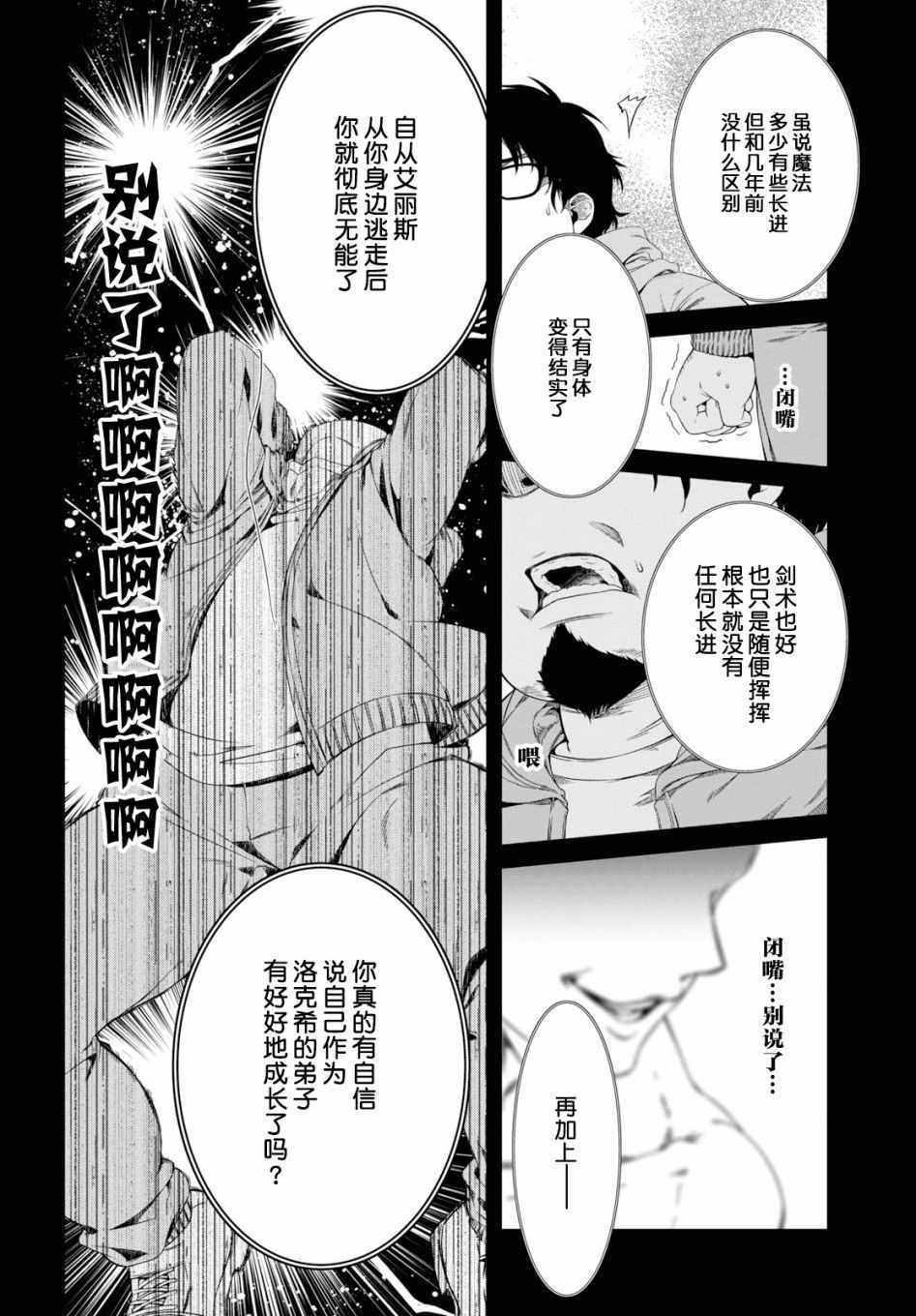 第53话22