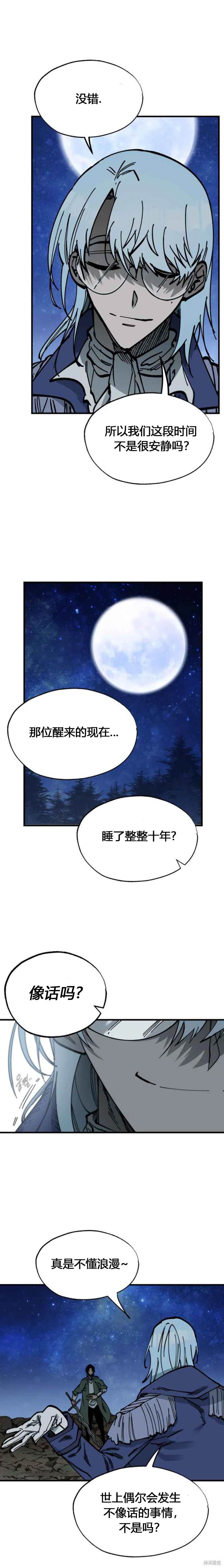 第39话9