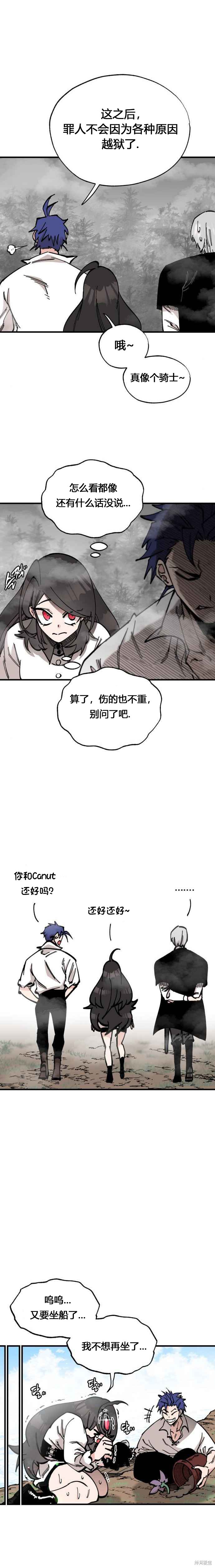 第34话10