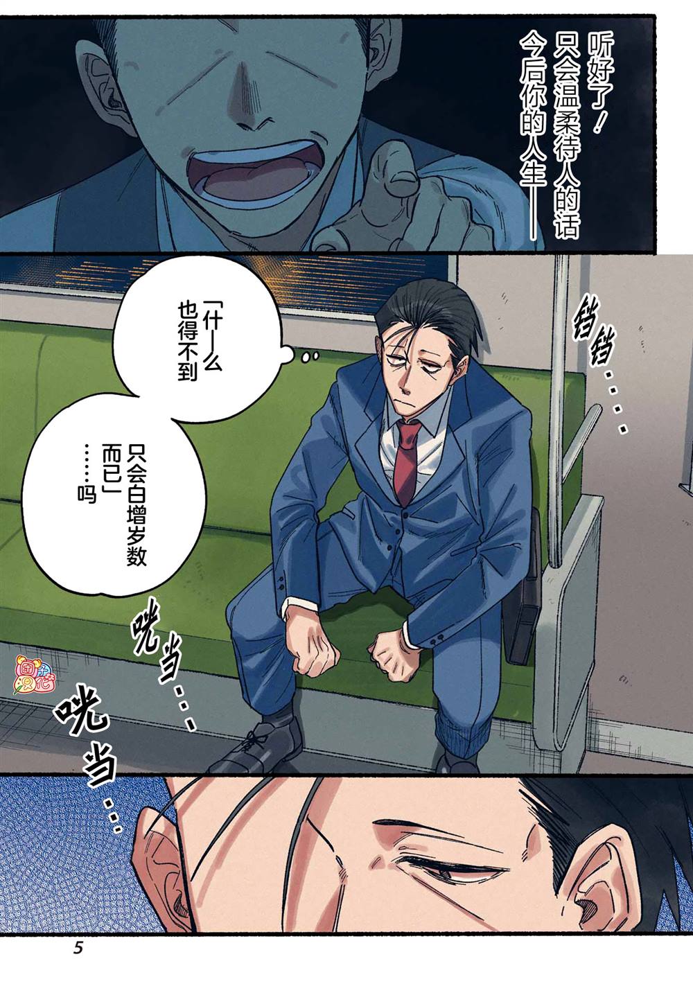 第29话3