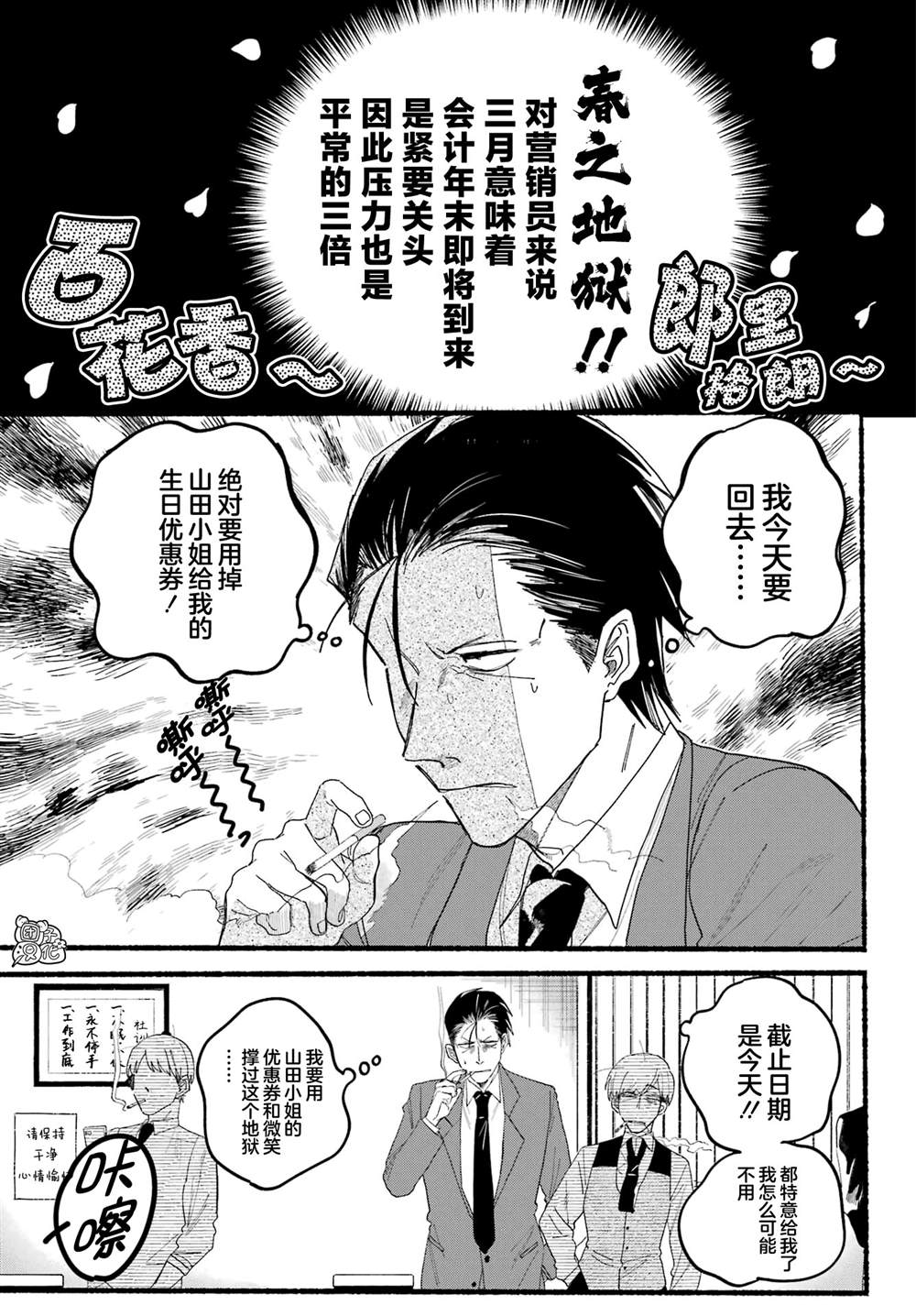 第30话1