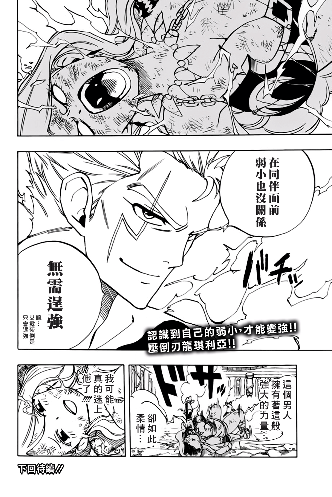 第41话18