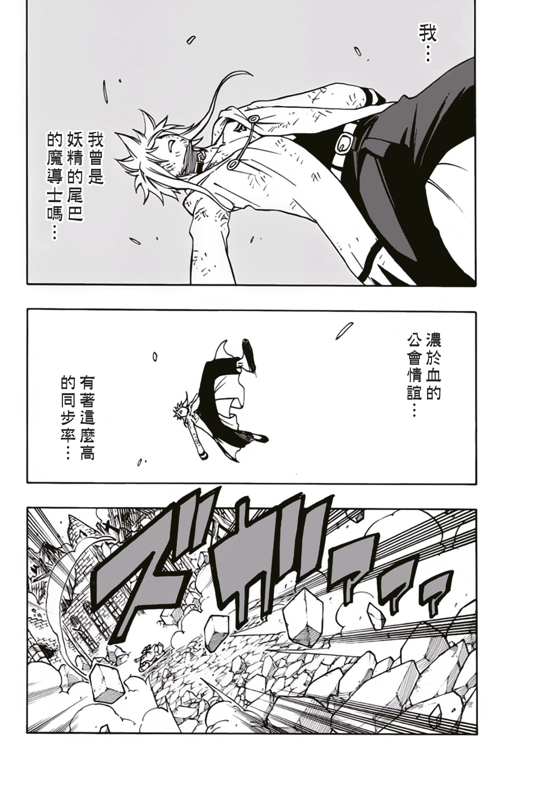 第40话14