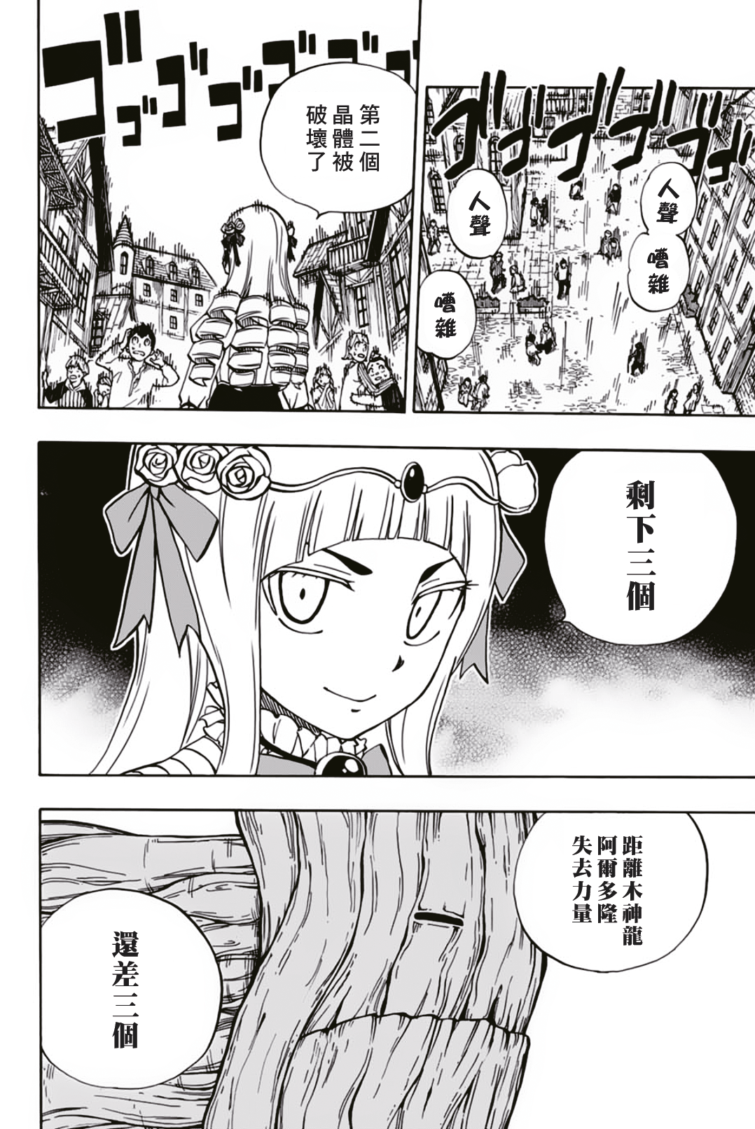 第39话7