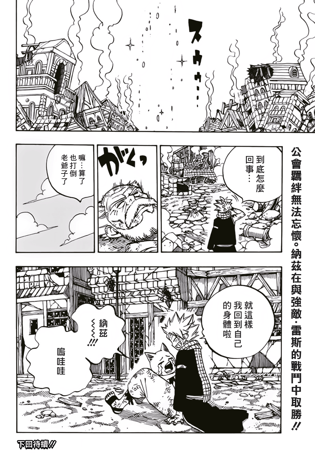 第40话18