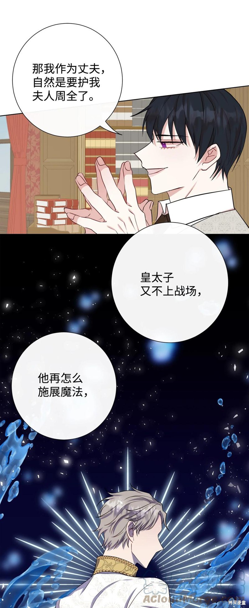 第36话53