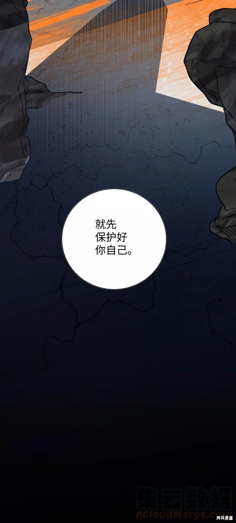 第76话21